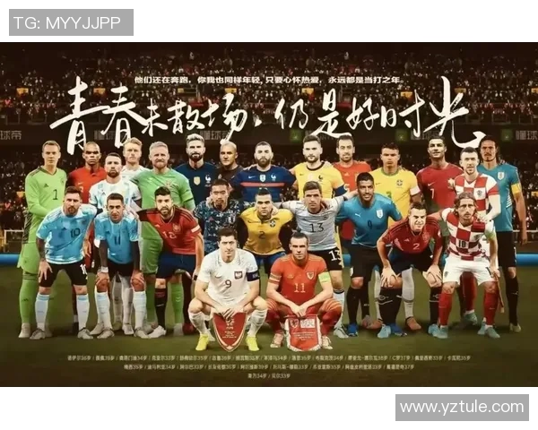 青春的绿茵场上闪耀的足球明星们追梦的足迹与拼搏的故事 青春的绿茵场上闪耀的足球明星们追梦的足迹与拼搏的故事